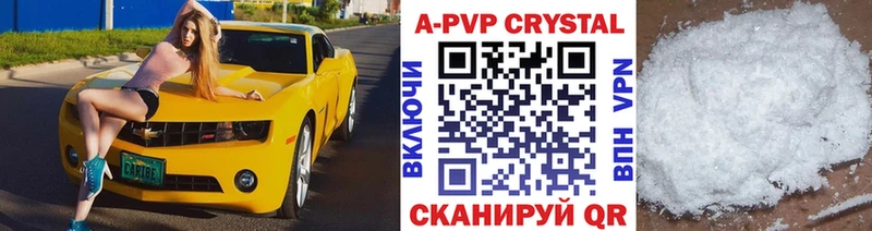 купить цена Зверево А ПВП Crystall