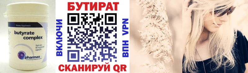 mega зеркало  Зверево  Бутират 1.4BDO  наркошоп 