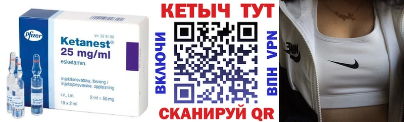 Кетамин VHQ  Зверево 
