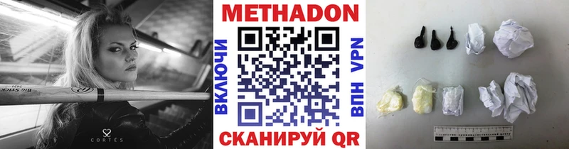 МЕТАДОН methadone  Зверево 